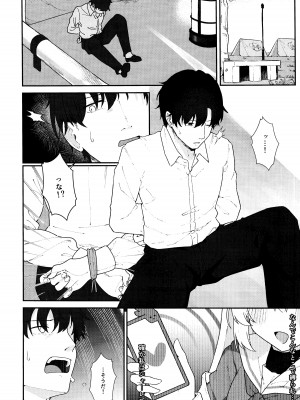 (C103) [だめなひ堂 (だめなひと)] 兎穴に堕ちる (ブルーアーカイブ)_13