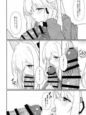 (C103) [だめなひ堂 (だめなひと)] 兎穴に堕ちる (ブルーアーカイブ)_15