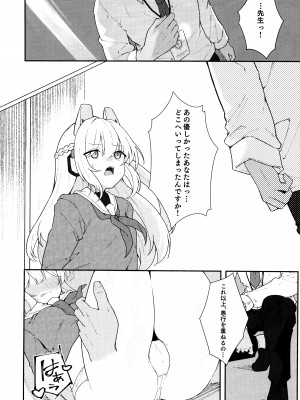 (C103) [だめなひ堂 (だめなひと)] 兎穴に堕ちる (ブルーアーカイブ)_03