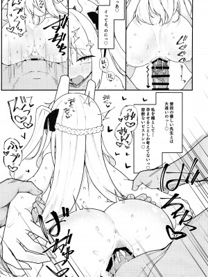 (C103) [だめなひ堂 (だめなひと)] 兎穴に堕ちる (ブルーアーカイブ)_20