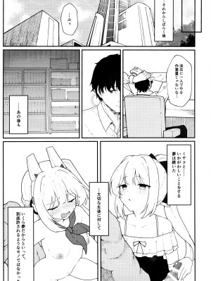 (C103) [だめなひ堂 (だめなひと)] 兎穴に堕ちる (ブルーアーカイブ)_10