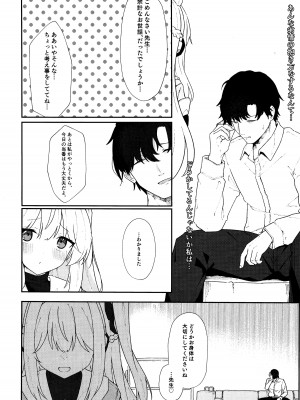 (C103) [だめなひ堂 (だめなひと)] 兎穴に堕ちる (ブルーアーカイブ)_09