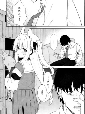 (C103) [だめなひ堂 (だめなひと)] 兎穴に堕ちる (ブルーアーカイブ)_07