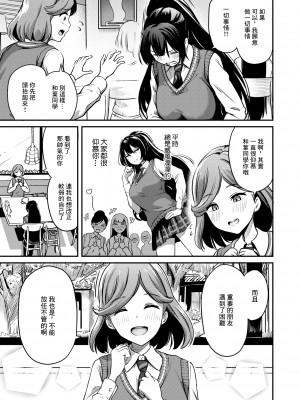 [Panda Ekisu] ならばこの身を捧げよう (コミック ゼロス 106) [中国翻訳] [無修正] [DL版]_03