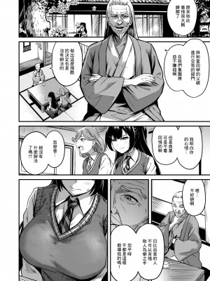 [Panda Ekisu] ならばこの身を捧げよう (コミック ゼロス 106) [中国翻訳] [無修正] [DL版]_04