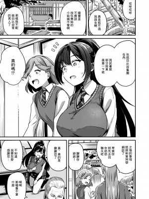 [Panda Ekisu] ならばこの身を捧げよう (コミック ゼロス 106) [中国翻訳] [無修正] [DL版]_05