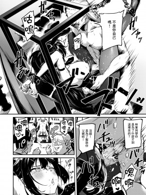 [Panda Ekisu] ならばこの身を捧げよう (コミック ゼロス 106) [中国翻訳] [無修正] [DL版]_12