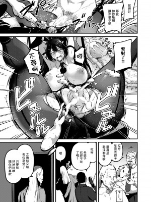 [Panda Ekisu] ならばこの身を捧げよう (コミック ゼロス 106) [中国翻訳] [無修正] [DL版]_15
