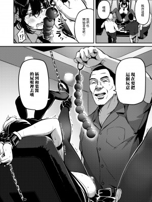 [Panda Ekisu] ならばこの身を捧げよう (コミック ゼロス 106) [中国翻訳] [無修正] [DL版]_16