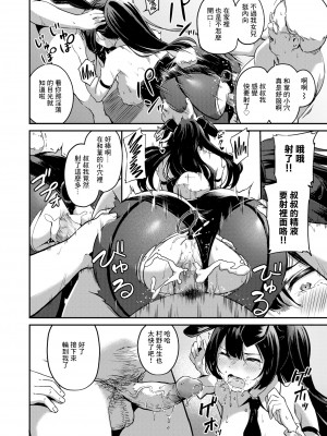 [Panda Ekisu] ならばこの身を捧げよう (コミック ゼロス 106) [中国翻訳] [無修正] [DL版]_20