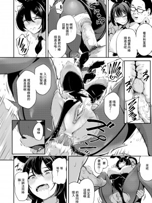 [Panda Ekisu] ならばこの身を捧げよう (コミック ゼロス 106) [中国翻訳] [無修正] [DL版]_24
