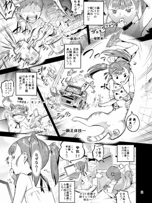 (C102) [VOLVOX (おぽこむ)] くのえち!弐 (オリジナル) [DL版]_008