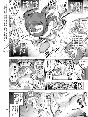 (C102) [VOLVOX (おぽこむ)] くのえち!弐 (オリジナル) [DL版]_017