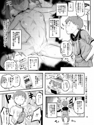 (C102) [VOLVOX (おぽこむ)] くのえち!弐 (オリジナル) [DL版]_018