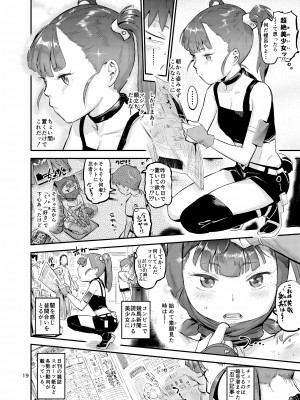 (C102) [VOLVOX (おぽこむ)] くのえち!弐 (オリジナル) [DL版]_019