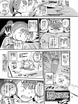 (C102) [VOLVOX (おぽこむ)] くのえち!弐 (オリジナル) [DL版]_020