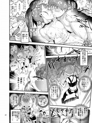 (C102) [VOLVOX (おぽこむ)] くのえち!弐 (オリジナル) [DL版]_021