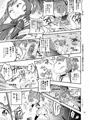 (C102) [VOLVOX (おぽこむ)] くのえち!弐 (オリジナル) [DL版]_022