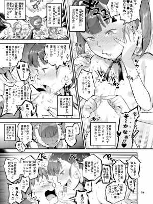 (C102) [VOLVOX (おぽこむ)] くのえち!弐 (オリジナル) [DL版]_034