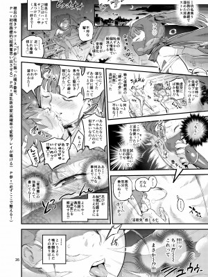 (C102) [VOLVOX (おぽこむ)] くのえち!弐 (オリジナル) [DL版]_035