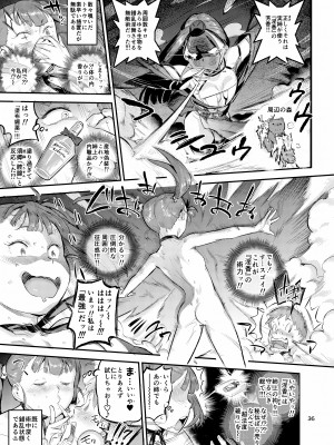 (C102) [VOLVOX (おぽこむ)] くのえち!弐 (オリジナル) [DL版]_036