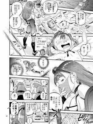 (C102) [VOLVOX (おぽこむ)] くのえち!弐 (オリジナル) [DL版]_041