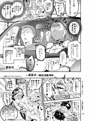 (C102) [VOLVOX (おぽこむ)] くのえち!弐 (オリジナル) [DL版]_042