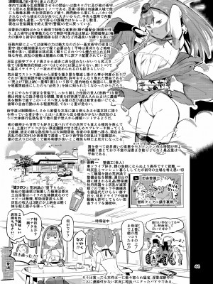 (C102) [VOLVOX (おぽこむ)] くのえち!弐 (オリジナル) [DL版]_044