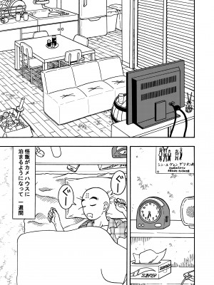 (同人誌) [ジータースタジオ (ジーター)] 18号NTR 中出しオンパレード 3 (ドラゴンボールZ)_03