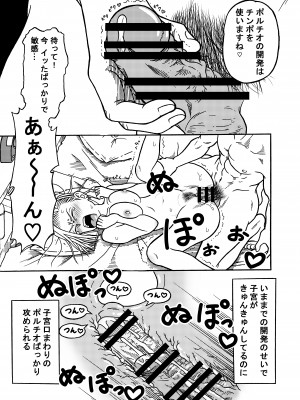 (同人誌) [ジータースタジオ (ジーター)] 18号NTR 中出しオンパレード 3 (ドラゴンボールZ)_09