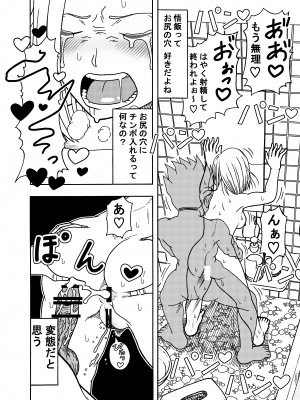 (同人誌) [ジータースタジオ (ジーター)] 18号NTR 中出しオンパレード 3 (ドラゴンボールZ)_24