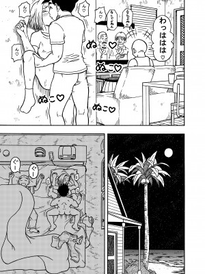 (同人誌) [ジータースタジオ (ジーター)] 18号NTR 中出しオンパレード 3 (ドラゴンボールZ)_27