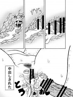 (同人誌) [ジータースタジオ (ジーター)] 18号NTR 中出しオンパレード 3 (ドラゴンボールZ)_31