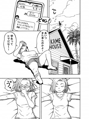 (同人誌) [ジータースタジオ (ジーター)] 18号NTR 中出しオンパレード 3 (ドラゴンボールZ)_35