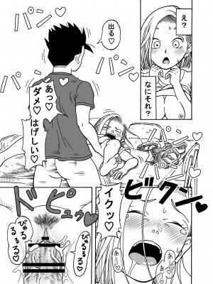 (同人誌) [ジータースタジオ (ジーター)] 18号NTR 中出しオンパレード 3 (ドラゴンボールZ)_41
