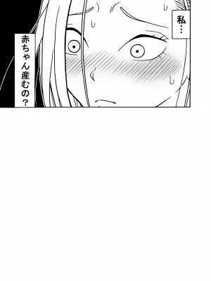 (同人誌) [ジータースタジオ (ジーター)] 18号NTR 中出しオンパレード 3 (ドラゴンボールZ)_43