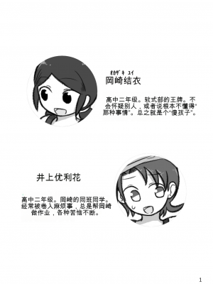 [ヤミーブックス (ヤミー)] 飛んで秘に入る夏の虫[配菜機翻漢化組]_002