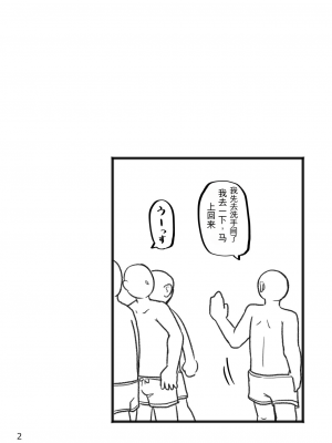 [ヤミーブックス (ヤミー)] 飛んで秘に入る夏の虫[配菜機翻漢化組]_003