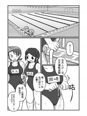 [ヤミーブックス (ヤミー)] 飛んで秘に入る夏の虫[配菜機翻漢化組]_004