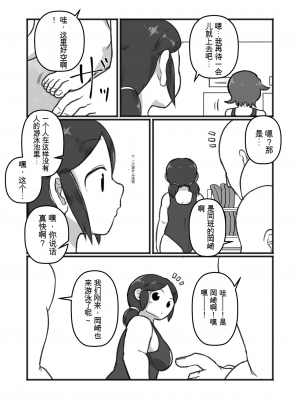 [ヤミーブックス (ヤミー)] 飛んで秘に入る夏の虫[配菜機翻漢化組]_005