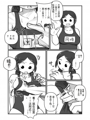 [ヤミーブックス (ヤミー)] 飛んで秘に入る夏の虫[配菜機翻漢化組]_006