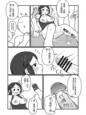 [ヤミーブックス (ヤミー)] 飛んで秘に入る夏の虫[配菜機翻漢化組]_011