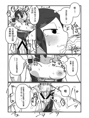 [ヤミーブックス (ヤミー)] 飛んで秘に入る夏の虫[配菜機翻漢化組]_017