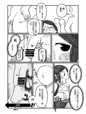 [ヤミーブックス (ヤミー)] 飛んで秘に入る夏の虫[配菜機翻漢化組]_021