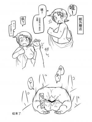 [ヤミーブックス (ヤミー)] 飛んで秘に入る夏の虫[配菜機翻漢化組]_023