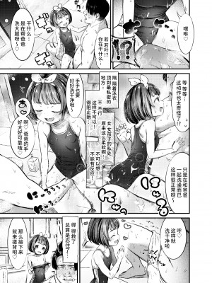 [Masu] パパ活には危険がいっぱい！(コミック ゼロス 99) [不咕鸟汉化组] [無修正] [DL版]_05