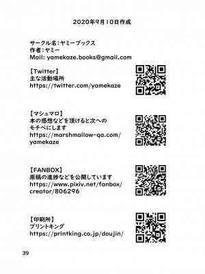 [ヤミーブックス (ヤミー)] No Alert[配菜機翻漢化組]_43
