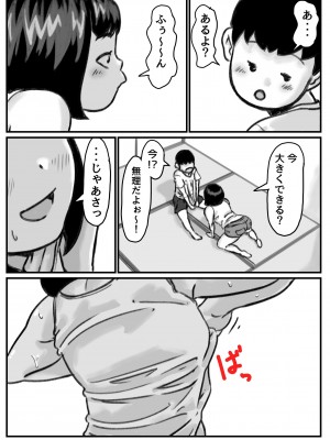 (同人誌) [ふるべ] お姉ちゃんは性に興味しんしん 前編 (オリジナル)_05