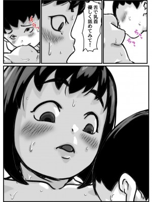 (同人誌) [ふるべ] お姉ちゃんは性に興味しんしん 前編 (オリジナル)_09