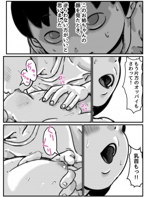 (同人誌) [ふるべ] お姉ちゃんは性に興味しんしん 前編 (オリジナル)_10